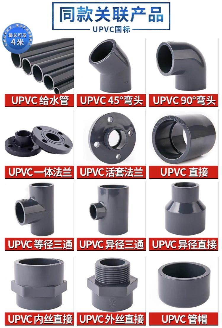 UPVC/CPVC閥門系列(圖2)